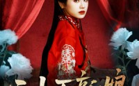《三十万新娘（50集）》爆款短剧免费完整品看