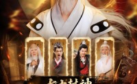 《七十封神姜子牙（63集）》好看短剧在线高清观赏