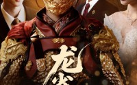 《龙雀天医（70集）》最新短剧完整免费观看