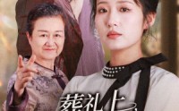 《葬礼上爷爷震惊全场（52集）》爆款短剧免费高清观看