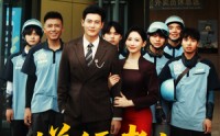《逆行者之外卖风云（56集）》新热短剧在线尽情赏