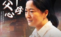 《可怜天下父母心（78集）》独家短剧全集在线追