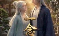 《一念倾心（23集）》精彩短剧免费全集直看