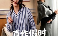 《真作假时假作真（60集）》短剧完整版免费在线看