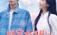 《指定九千岁（100集）》热门短剧一睹为快