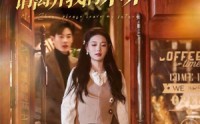《周先生请离开我的未来（60集）》高清短剧全集畅享
