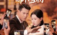 《塌房女主播悔不当初（42集）》精彩短剧全集畅享