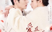 《爱在朱砂落（40集）》在线追短剧不卡顿