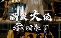《满级大佬杀回来了（74集）》必看短剧全集解锁
