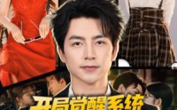 《开局觉醒系统我靠出租学区房致富（70集）》热门短剧高清全集免费播