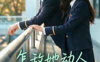 《怎敌她动人（103集）》高分短剧全集在线观看