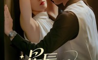 《星辰坠落后（60集）》短剧无广告完整版观看
