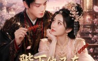 《陛下他又在装可怜了（80集）》爆款短剧完整版免费享