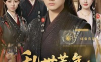 《乱世荒年：我带红颜粮肉满仓（82集）》精彩短剧完整版在线