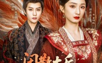 《闲散太后一心只想活命（88集）》欢乐短剧全集连播