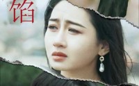 《美人为陷（100集）》流畅短剧在线一气呵成