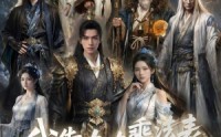 《我靠九九乘法表混成仙界大佬（56集）》爆款短剧完整版在线播