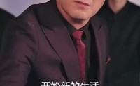 《父慈子孝李正道（73集）》家庭短剧剧情速递