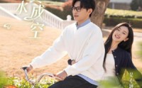 《爱如潮水终成空（30集）》短剧精彩片段抢先看全集
