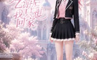 《穿进乙游后我只想回家（23集）》优质短剧免费在线播
