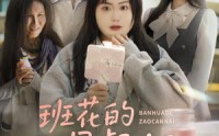 《班花的早餐奶（62集）》热门短剧免费完整播放
