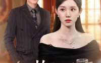 《灼灼新婚（70集）》高清短剧全集畅享
