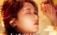 《在逃新娘她娇不可攀（90集）》高清短剧全集在线畅看