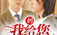《妈，我给您复仇了（82集）》感人短剧在线观看