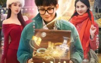 《两界穿梭：我在七零年代挖宝藏（80集）》短剧完整版免费在线赏