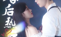 《婚后热恋（36集）》甜蜜短剧全集播放