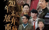 《结婚20年，丈夫放弃重病的我（63集）》催泪短剧在线观看