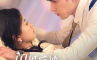 《闪婚后被老公全家团宠（87集）》甜宠短剧全集不容错过