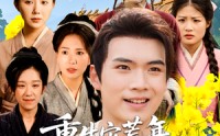 《重生灾荒年我靠种田发家护嫂（70集）》精彩短剧在线高清观看