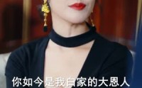 《透视，我的林场遍地黄金（85集）》精彩短剧免费在线享