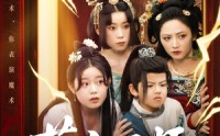 《萌宝国师：让你放仙术，你表演魔术（74集）》超长短剧免费全集览