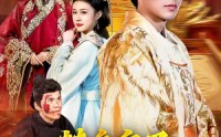 《替身皇子？满朝文武求我登基称帝（107集）》高分短剧全集在线速看