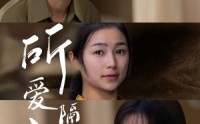 《所爱隔山海（73集）》短剧高清流畅一口气追完