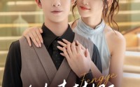 《纵情焚野（72集）》高能短剧完整在线免费观