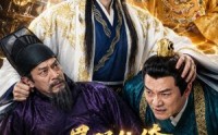 《最强纨绔：化身大乾第一发明家（44集）》精彩短剧在线无广告看