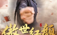 《傲世红颜（71集）》精彩短剧在线连看
