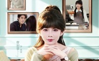 《奶茶妹她只想拿钱掌权（60集）》宝藏短剧全集免费观赏