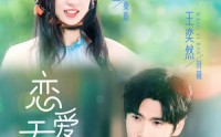 《恋爱天才（70集）》精彩短剧免费在线点播