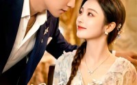 《闪婚独宠，程先生马甲藏不住了（101集）》热门短剧全集免费追剧