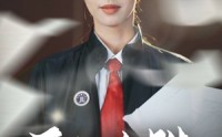 《正义必胜（46集）》热血短剧一次性追完