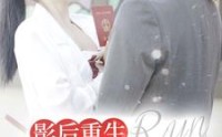 《影后重生顾大编剧你别跑（84集）》剧情短剧全集追更