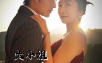 《大小姐浴火归来（58集）》热门短剧不容错过