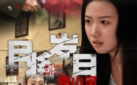 《且将岁月赠山河（66集）》免费短剧全集欣赏