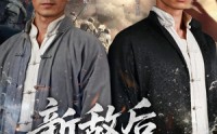 《新敌后特工队（80集）》精彩短剧全辑免费点播