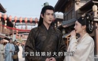 《我错把王爷侄子当外甥（22集）》短剧全集免费在线赏剧
