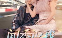《闻香识我（88集）》短剧高清免费在线赏